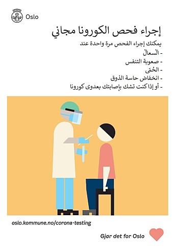 Plakat som informerer om gratis testing på arabisk. Nederst til høyre er slagordet «Gjør det for Oslo», etterfulgt av et hjerte i oransje-rød, som blir brukt flittig i kommunens koronainformasjon. Plakat som informerer om gratis testing på arabisk. Nederst til høyre er slagordet «Gjør det for Oslo», etterfulgt av et hjerte i oransje-rød, som blir brukt flittig i kommunens koronainformasjon.